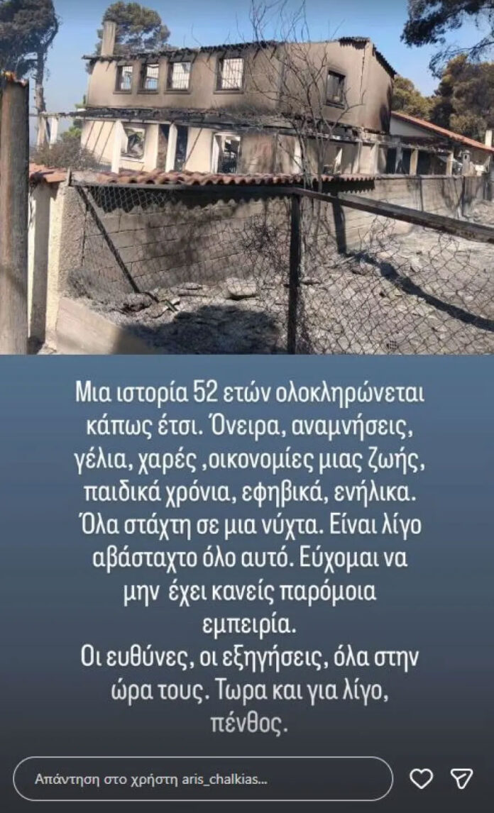 Τάσος-Χαλκιάς-Κάηκε-το-σπίτι-στο-Πόρτο-Γερμενό-–-Η.jpg