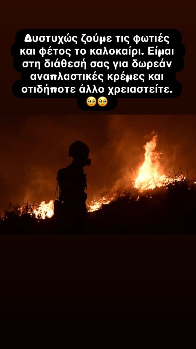 Τεράστια-κίνηση-ανθρωπιάς-από-τη-Δήμητρα-Κατσαφάδου-Προσφέρει-βοήθεια-στους.jpg