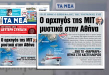 Αποκάλυψη εφ. ΤΑ ΝΕΑ: Ο επικεφαλής της ΜΙΤ, Ιμπραήμ Καλίν μυστικά στην Αθήνα