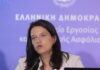 Νίκη Κεραμέως: «Δεν υπάρχει καμία περικοπή στο επίδομα ανεργίας» – «Νέο πρόγραμμα επιδότησης στο 90% του μισθού και των εισφορών για 1 χρόνο»