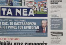 Τα πρωτοσέλιδα των εφημερίδων σήμερα