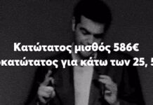 ΟΝΝΕΔ: «Τσάμπα το Rebranding: Μια ταινία μικρού μήκους για τον Αλέξη Τσίπρα»