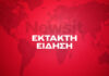 Ο Κασιδιάρης αποκτά φωνή στη Βουλή: Ο ανεξάρτητος βουλευτής Μανούσος δήλωσε ότι ανήκει στο κόμμα του