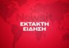Live οι κοινές δηλώσεις Μητσοτάκη – Κόστα