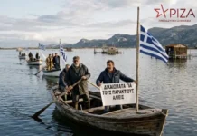 ΣΥΡΙΖΑ Αιτωλοακαρνανίας: Στο πλευρό των παράκτιων αλιέων της χώρας – Η αλιεία χρειάζεται στήριξη, όχι νέα βάρη