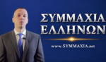 Ηλίας Κασιδιάρης: Επιχείρηση πολιτικής επιστροφής για τον καταδικασμένο για διεύθυνση της εγκληματικής οργάνωσης «Χρυσή Αυγή»