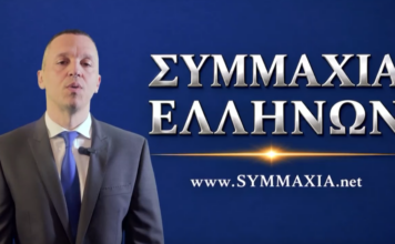 Ηλίας Κασιδιάρης: Επιχείρηση πολιτικής επιστροφής για τον καταδικασμένο για διεύθυνση της εγκληματικής οργάνωσης «Χρυσή Αυγή»