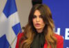 Γκίλφοϊλ για Μαζιώτη: «Ο ίδιος και οι αριστεροί τρομοκράτες σύντροφοί του, δεν έχουν θέση σε μια πολιτισμένη κοινωνία»