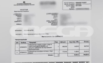 Θάνατος Μαζωνάκη: Το παραπεμπτικό που χρησιμοποίησε ο παθολόγος για να το προβάλλει ως άλλοθι – MEGA Ντοκουμέντο