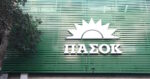 ΠΑΣΟΚ για ομιλία Τσίπρα στη Θεσσαλονίκη: Επέστρεψε στον τόπο του εγκλήματος με νέες αυταπάτες – Ψαρεύει στα θολά νερά χωρίς πυξίδα