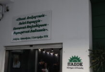 ΠΑΣΟΚ κατά Μητσοτάκη μετά τη ΔΕΘ: «Νομίζει πως με τραγουδάκια θα επιλέξει αντίπαλο»