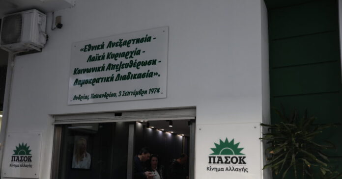 pasok-grafeia-2-1200x630.jpg