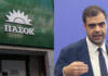 ΠΑΣΟΚ κατά Μαρινάκη για το επίδομα ανεργίας: «Πιαστήκατε με τη γίδα στην πλάτη»