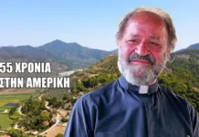 «Έφυγα για την Αμερική με μια βαλίτσα»: Η συγκλονιστική διαδρομή του πάτερ Νικολάου από το Τρίκορφο Ναυπακτίας (βίντεο)