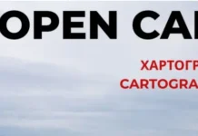 «Χαρτογραφίες της Δυτικής και Βορειοδυτικής Ελλάδας» – Ανοιχτή πρόσκληση συμμετοχής σε φωτογραφική έκθεση στο Αγρίνιο
