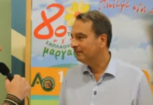 Οι δηλώσεις του Θανάση Παπαθανάση για το 8ο τουρνουά αγάπης “Μαργαρίτα Σαπλαούρα”