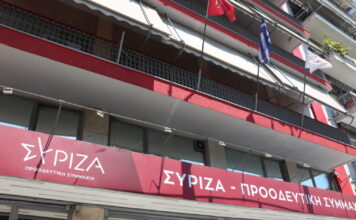 ΣΥΡΙΖΑ για Μητσοτάκη στη ΔΕΘ: «Ο πρωθυπουργός των καρτέλ» – «Φτωχοποίησε το 80% των πολιτών»