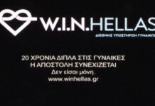 Win Hellas: 20 χρόνια αρωγής & προσφοράς κατά της έμφυλης βίας