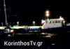 Περιπέτεια για 4 επιβάτες ιστιοφόρου με τα μανιασμένα κύματα στον Κορινθιακό