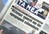 Τα πρωτοσέλιδα των εφημερίδων σήμερα