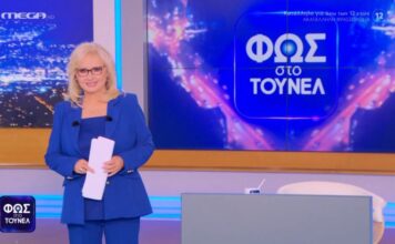 «Φως στο Τούνελ»: Νύχτα μυστηρίου & αποκαλύψεων η αποψινή
