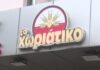 Απάτη «μαμούθ» άνω των 100 εκατομμυρίων σε γνωστή αλυσίδα φούρνων