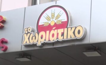 Απάτη «μαμούθ» άνω των 100 εκατομμυρίων σε γνωστή αλυσίδα φούρνων