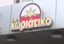 Προφυλακίστηκε ο ιδιοκτήτης των φούρνων «Χωριάτικο»