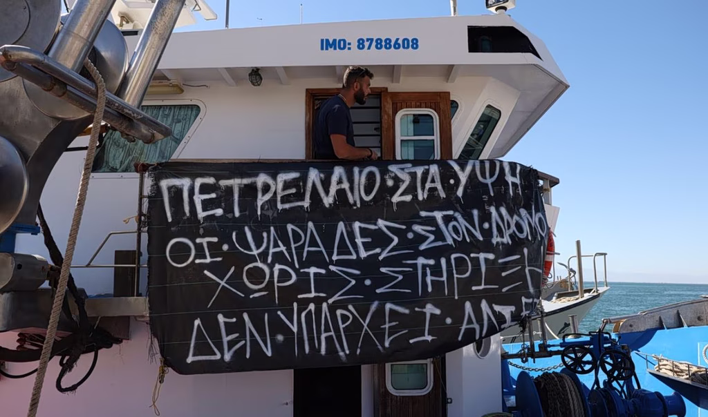 «Άγκυρα» έριξαν οι ψαράδες – «Όλοι οι αλιείς στην ΕΕ επιδοτήθηκαν, εκτός από εμάς»