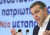 Τσίπρας: «Υπ’ αριθμόν ένα παράγοντας αποσταθεροποίησης ο Μητσοτάκης» – Αιχμές για το αδιέξοδο της νέας γενιάς