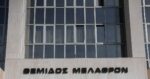 Βουλή: Την Τρίτη η ακρόαση 10 αεροπαγιτών για μια θέση αντιπροέδρου του Αρείου Πάγου