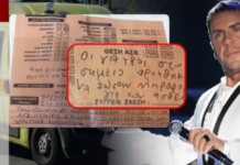 Τι ισχυρίζονται οι δύο γιατροί για τον θάνατο Μαζωνάκη – Η υπερασπιστική γραμμή του 58χρονου & το έγγραφο που βεβαιώνει ότι αρνήθηκαν να δώσουν πληροφορίες