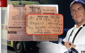 Τι ισχυρίζονται οι δύο γιατροί για τον θάνατο Μαζωνάκη – Η υπερασπιστική γραμμή του 58χρονου & το έγγραφο που βεβαιώνει ότι αρνήθηκαν να δώσουν πληροφορίες