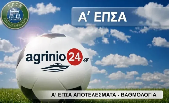 epsa-2026-a-katigoria-1-1-1.webp.webp