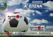 ΕΠΣ Αιτωλοακαρνανίας: Αποτελέσματα και βαθμολογία Α’ κατηγορίας (1η αγων.)
