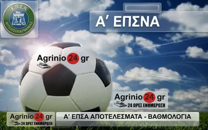 epsa-2026-a-katigoria.webp.webp