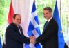 Με πλήρη χάραξη ΑΟΖ απαντούν Ελλάδα και Αίγυπτος στο παράνομο τουρκολιβυκό μνημόνιο – Η συμφωνία του 2020 που έμεινε στα χαρτιά