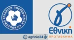 Γ’ Εθνική: Τα αποτελέσματα και η βαθμολογία στον 6ο Όμιλο (2η αγων.)