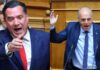 Άδωνις Γεωργιάδης – Κυριάκος Βελόπουλος: Καβγάς στη Βουλή για το πόθεν έσχες των βουλευτών – «Ντροπή για τους συναδέλφους», «είστε εθνικός ψεύτης»