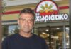 Υπόθεση Γιαννακόπουλου: Ερωτήματα για την διαχείριση των 2 κυλικείων στο «Γ. Γεννηματάς», τα χρέη και η… εξαφάνιση υπαλλήλου – Ο Μιχάλης Γιαννάκος στο Live News