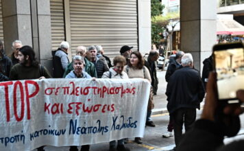 Κόκκινα δάνεια: Το ΥΠΟΙΚ απέσυρε δυσμενή διάταξη για τους δανειολήπτες – «Θα βάλουμε τους servicers με τα δύο πόδια σε ένα παπούτσι»