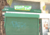 Pizza Fan: Κλειστά από χθες όλα τα καταστήματα – Αγωνία για 2.500 υπαλλήλους