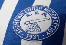Η Ένωση Αγίου Δημητρίου στηρίζει την συμμετοχή της ΑΕ Μεσολογγίου στο πρωτάθλημα της Α’ ΕΠΣΑ