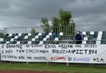 Ασαλάγητος Αγρινίου και Αυτόνομη Π.Ο. Πάτρας τίμησαν τη μνήμη του 16χρονου Gjana Asslan