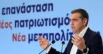Αλέξης Τσίπρας στην Πολιτική Επιτροπή της ΕΛΑΣ: «Ρεύμα νίκης» απέναντι στη ΝΔ – Πυρά για ακρίβεια, σκάνδαλα και «λευκή επιταγή» στις ΗΠΑ