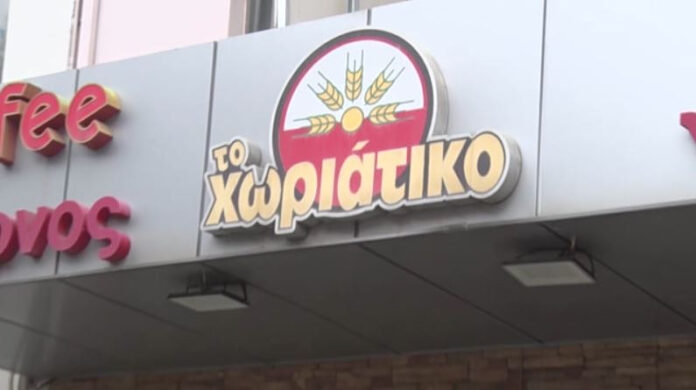 xoriatiko.jpg
