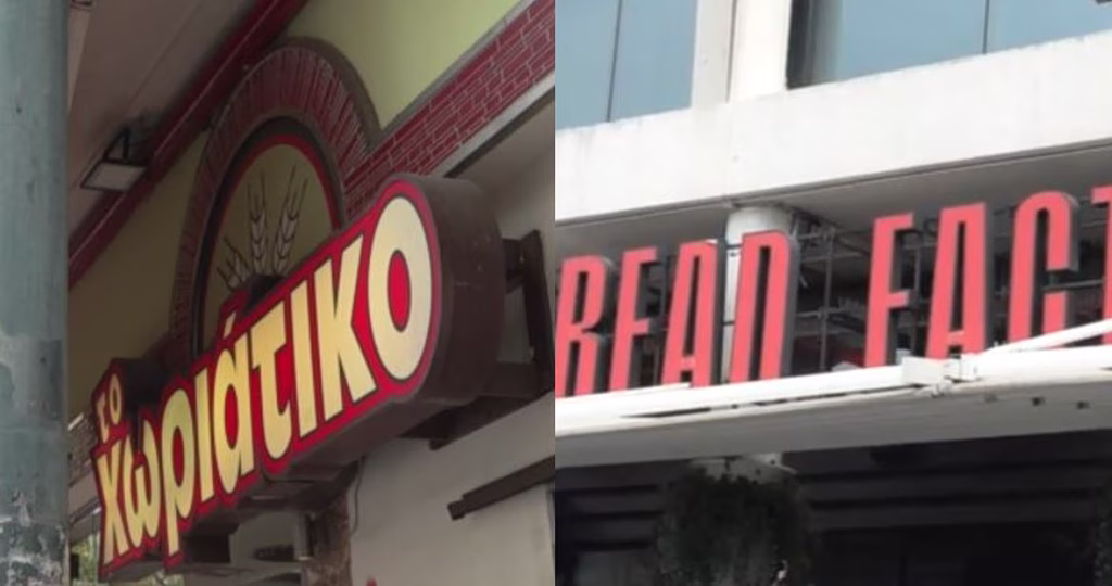 Προφυλακίστηκε ο επιχειρηματίας των “Χωριάτικο” & “Bread Factory” – Χρέη 30 εκατ. ευρώ και καταγγελίες για διασυνδέσεις με την αστυνομία