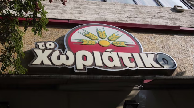 «Το Χωριάτικο»: Στον ανακριτή 13 κατηγορούμενοι – Η έρευνα για μαστροπεία, η απάτη προς το Δημόσιο & οι διάλογοι «φωτιά»