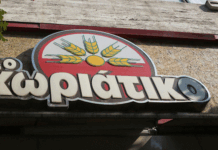 Στο Εσωτερικών Υποθέσεων ο φάκελος του «Mr. Χωριάτικο» – Στο μικροσκόπιο οι «άκρες» στο Δημόσιο
