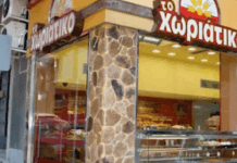 «Χωριάτικο»: Συλλήψεις για οικονομική απάτη 100 εκατ. ευρώ & μαστροπεία – Αποκαλύψεις του Βασίλη Λαμπρόπουλου